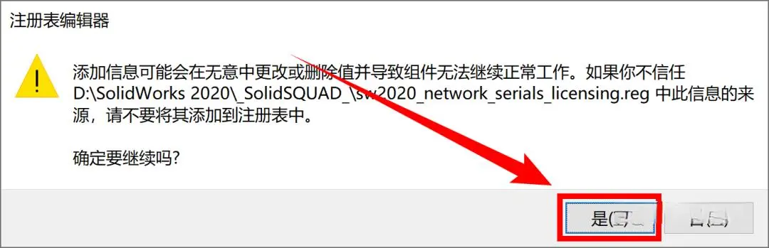 solidworks激活要多少钱